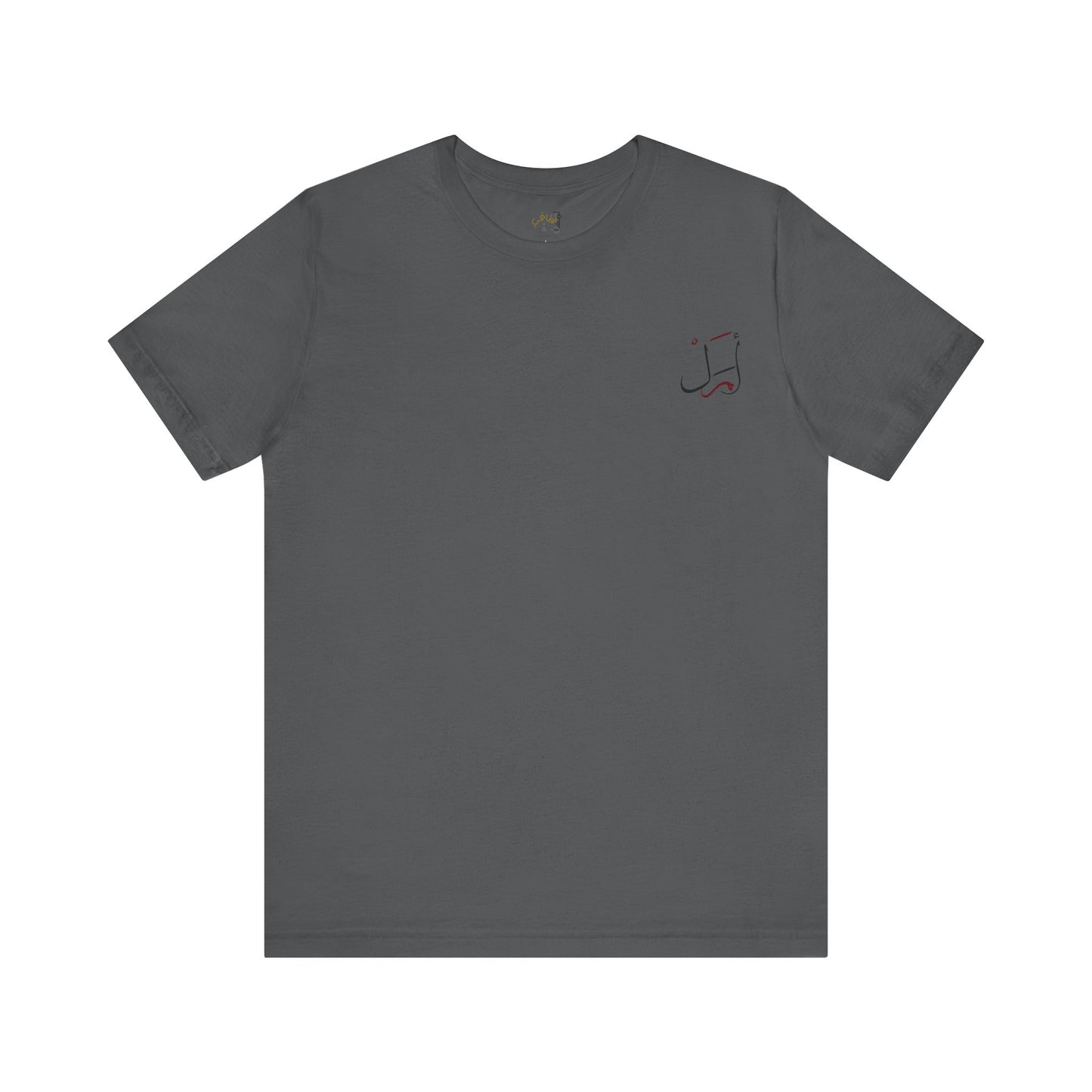 Hope Arabic Calligraphy T-Shirt, Unisex Tee, RedTouch, Simply Crafted Design, Men Women Shirt