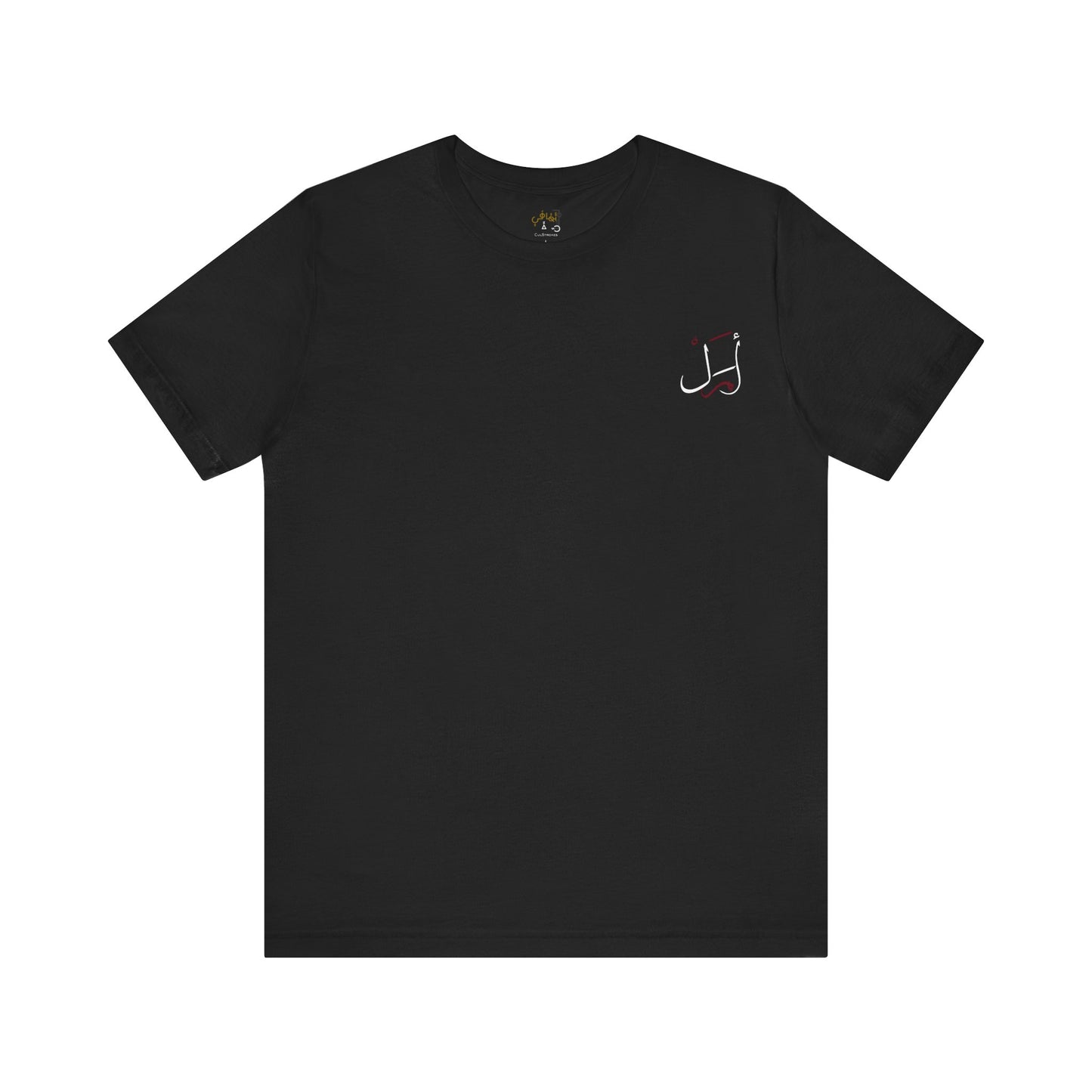 Hope Arabic Calligraphy T-Shirt, Unisex Tee, RedTouch, Simply Crafted Design, Men Women Shirt