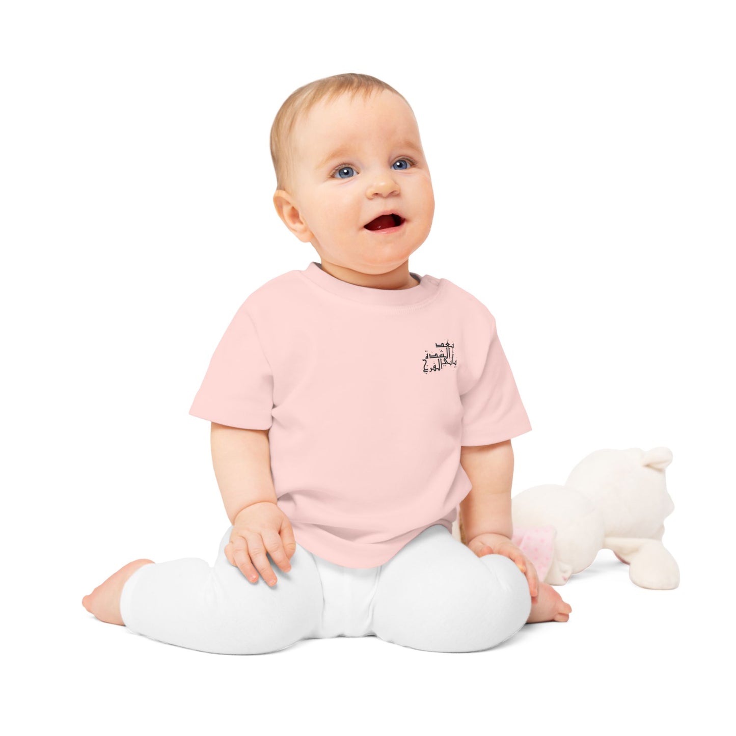 Arabic Calligraphy Baby T-Shirt - After Hardship Comes Relief