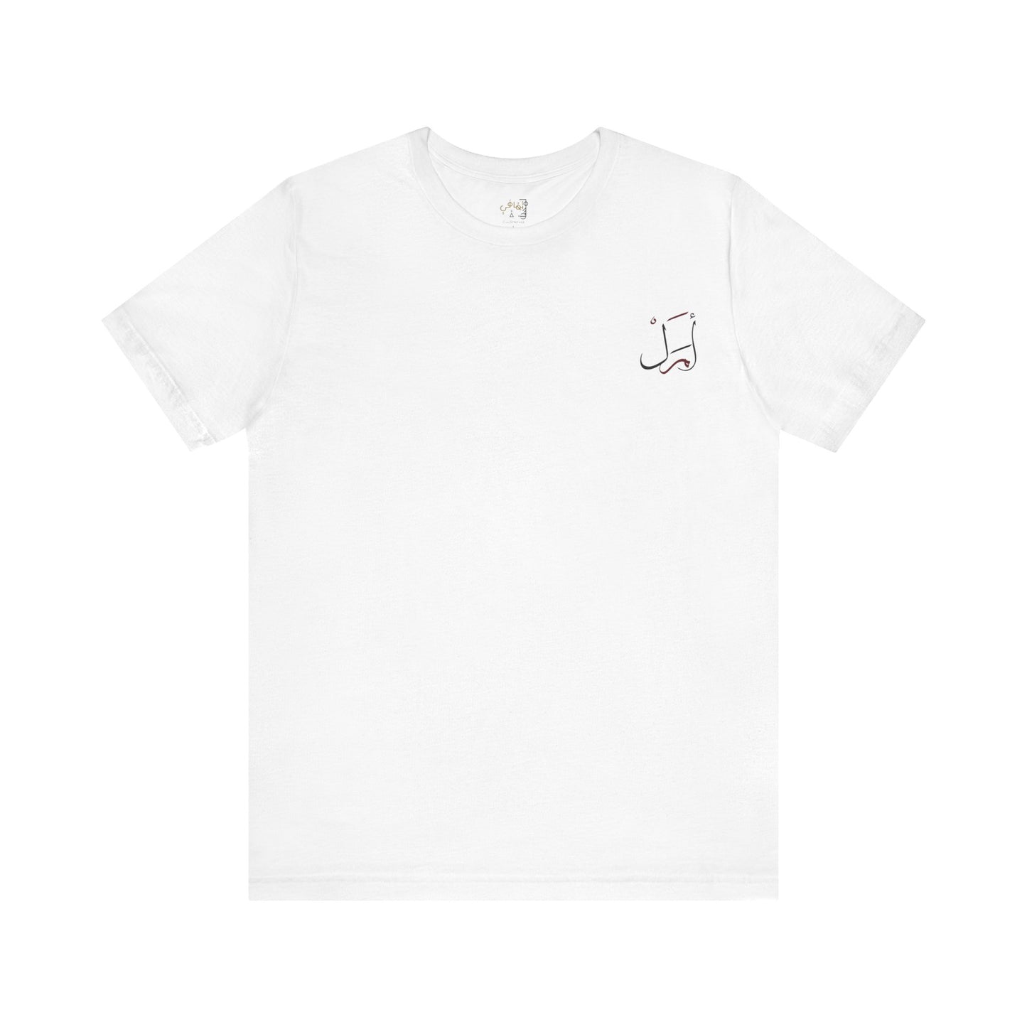 Hope Arabic Calligraphy T-Shirt, Unisex Tee, RedTouch, Simply Crafted Design, Men Women Shirt