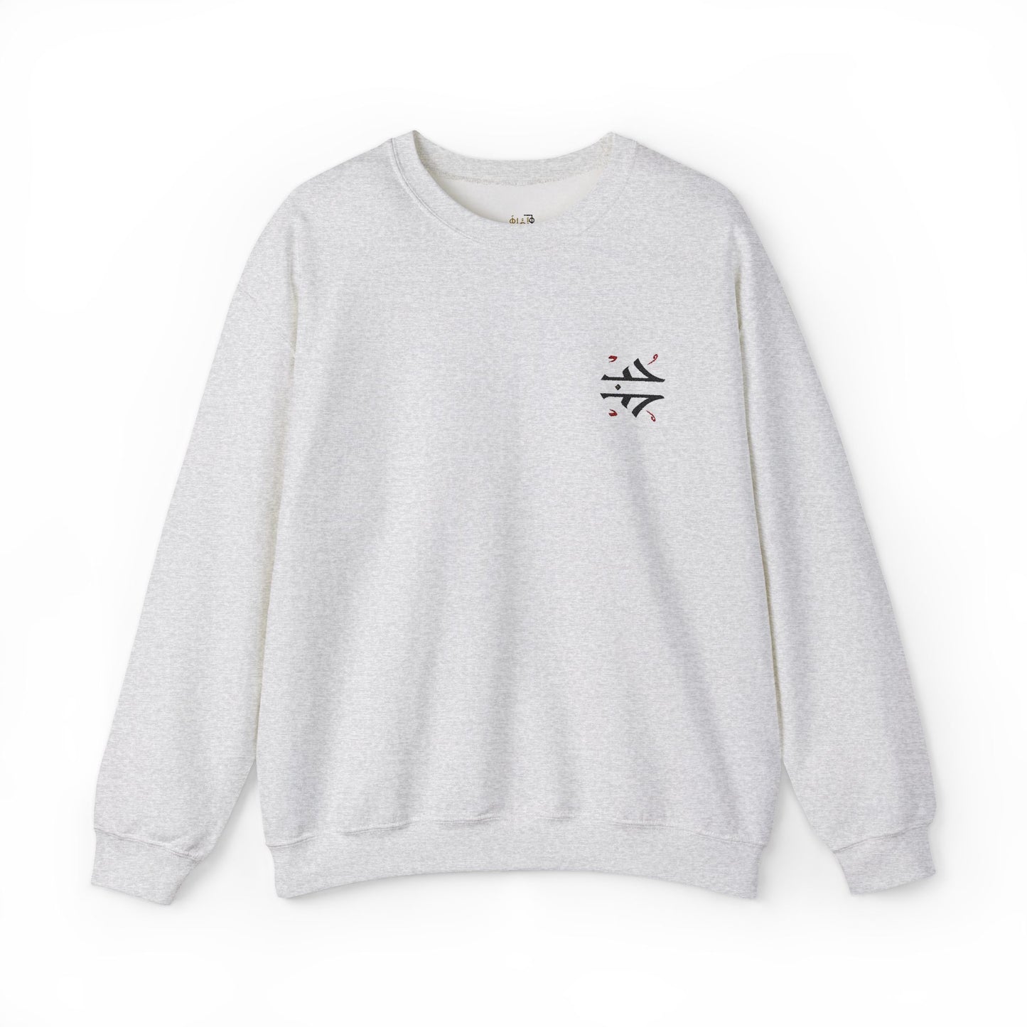 'Love' Arabic Calligraphy Sweatshirt