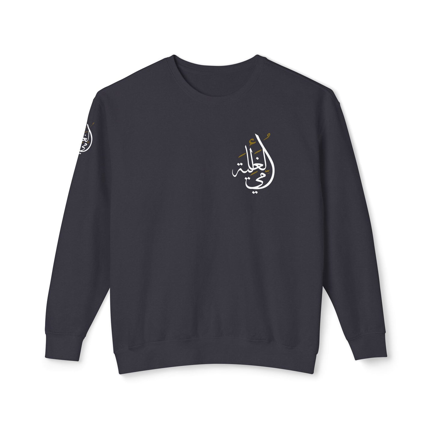 Arabic Calligraphy Sweatshirt - My Precious Mother