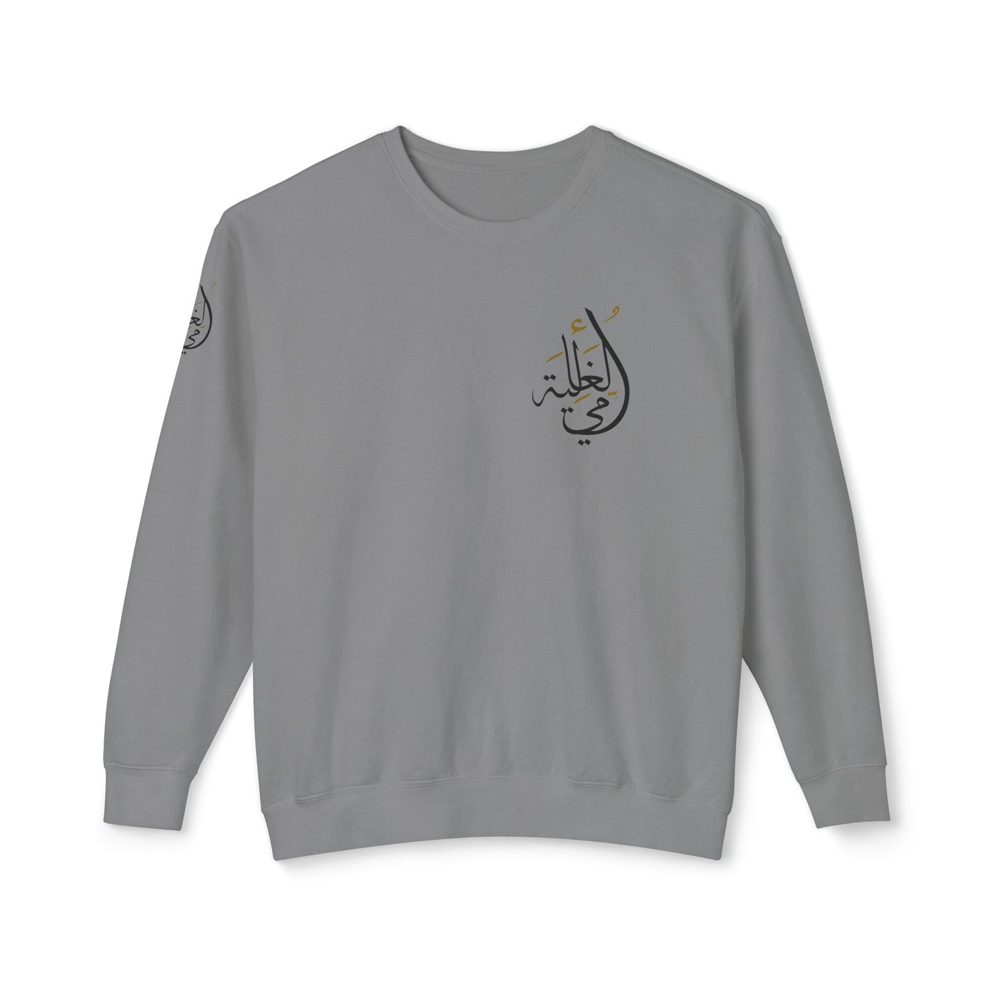 Arabic Calligraphy Sweatshirt - My Precious Mother