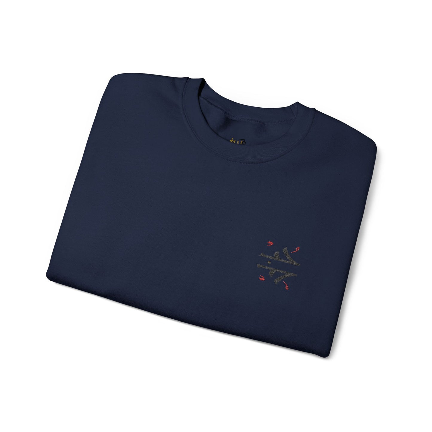 'Love' Arabic Calligraphy Sweatshirt