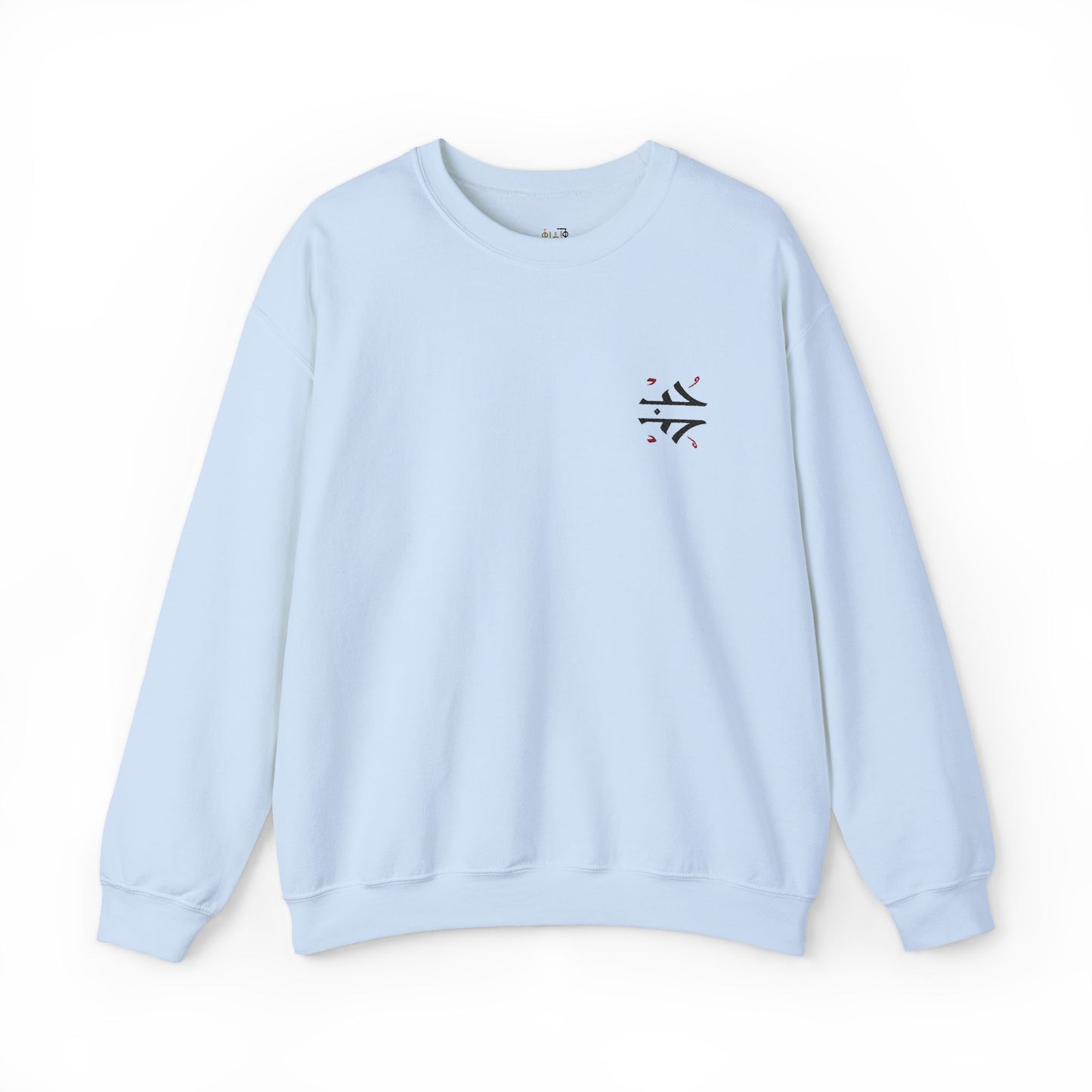 'Love' Arabic Calligraphy Sweatshirt