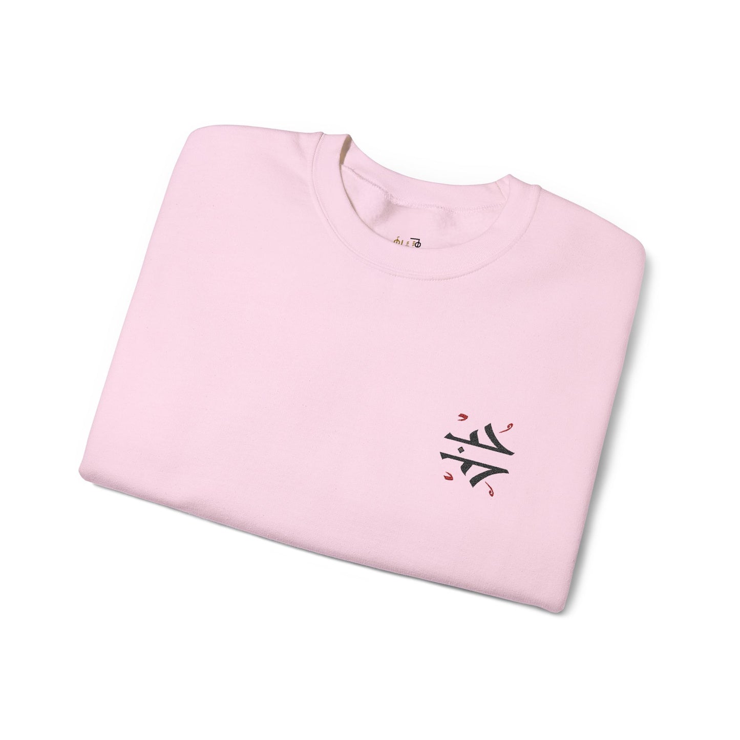 'Love' Arabic Calligraphy Sweatshirt