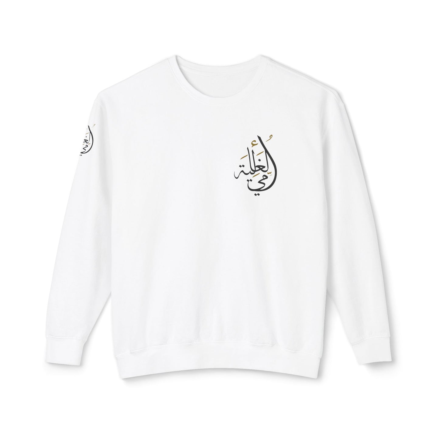 Arabic Calligraphy Sweatshirt - My Precious Mother