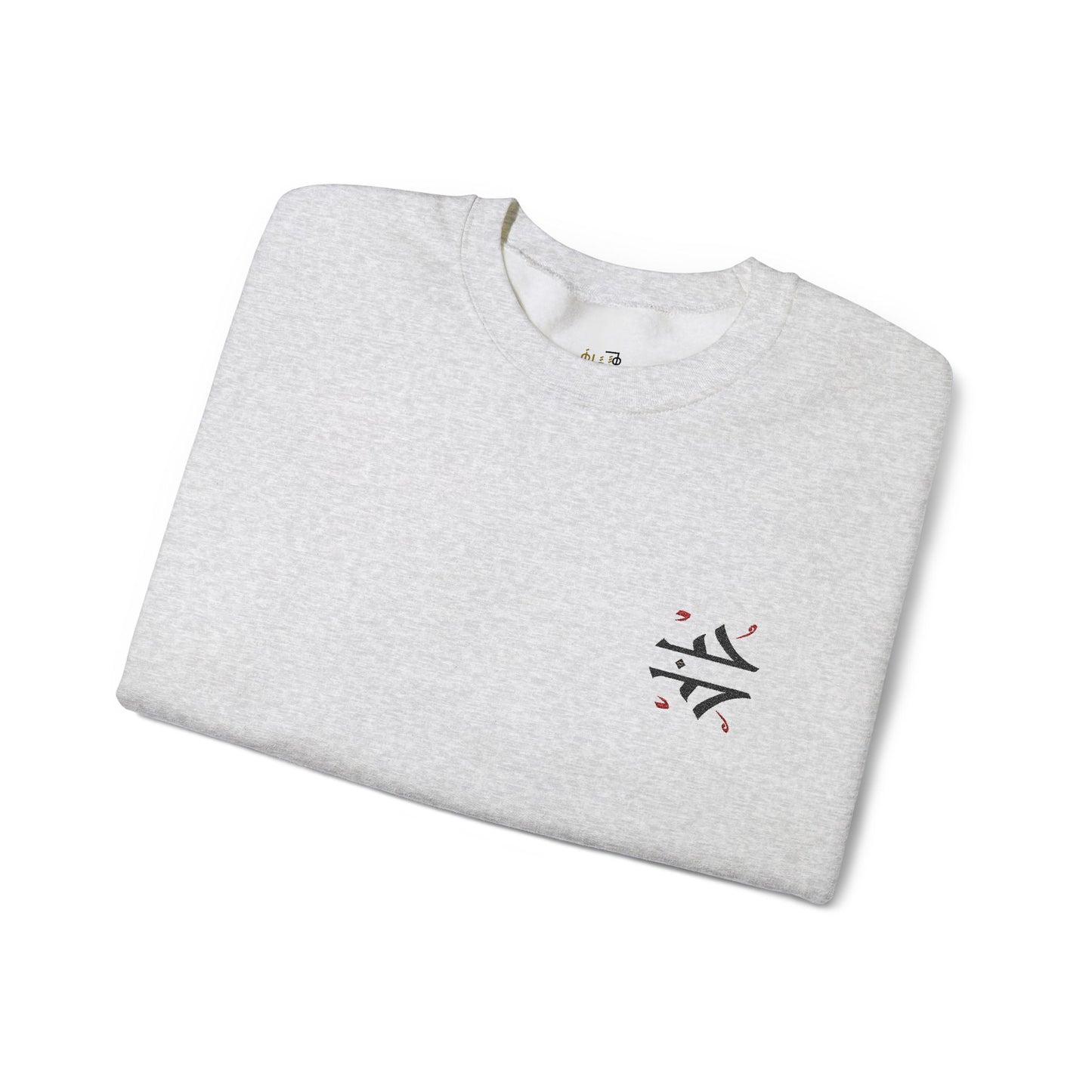 'Love' Arabic Calligraphy Sweatshirt