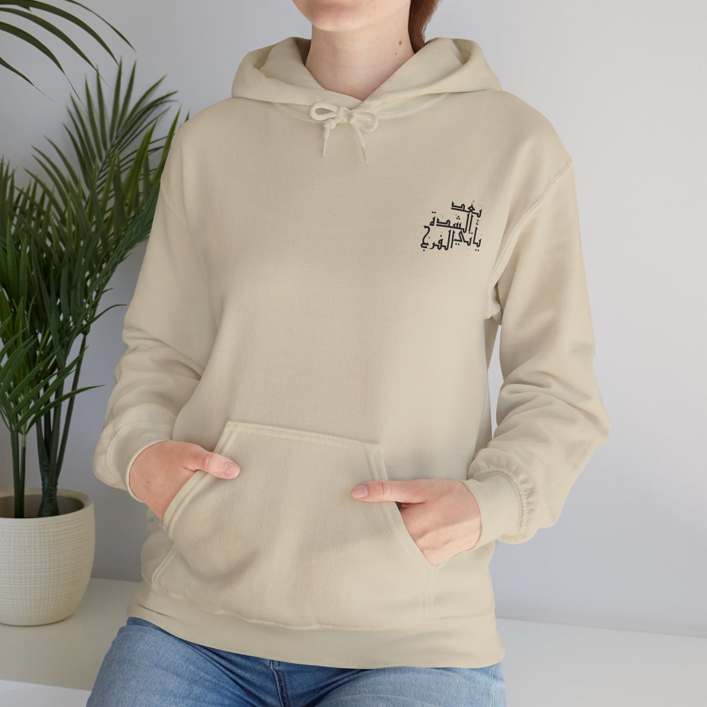 Inspirerende Arabische quote "Na tegenspoed komt verlichting" Capuchon Sweatshirt