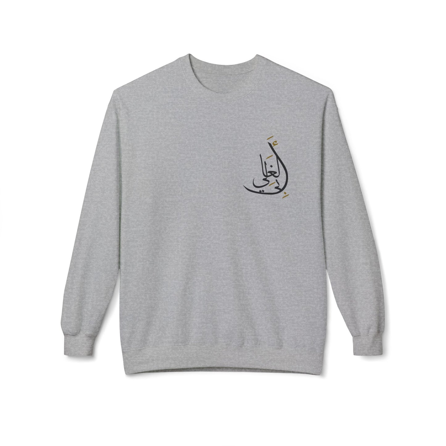 Sweatshirt - Arabic Calligraphy 'My Precious Father'