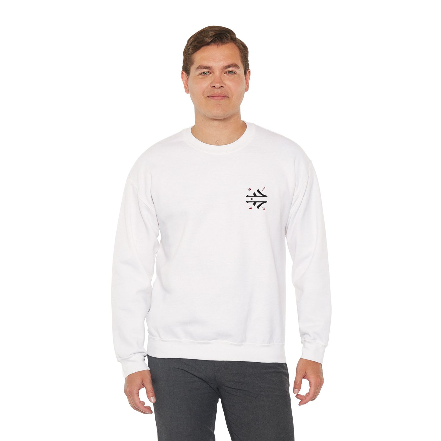 'Love' Arabic Calligraphy Sweatshirt