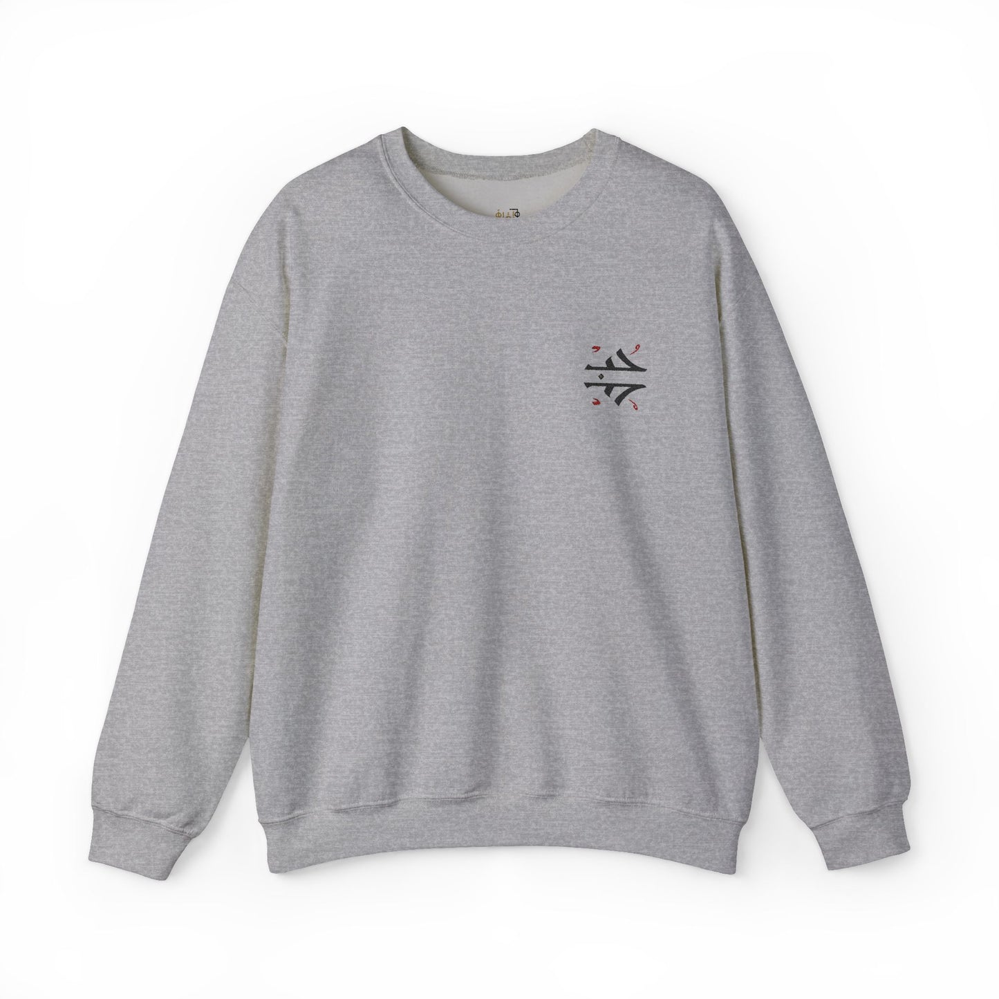 'Love' Arabic Calligraphy Sweatshirt