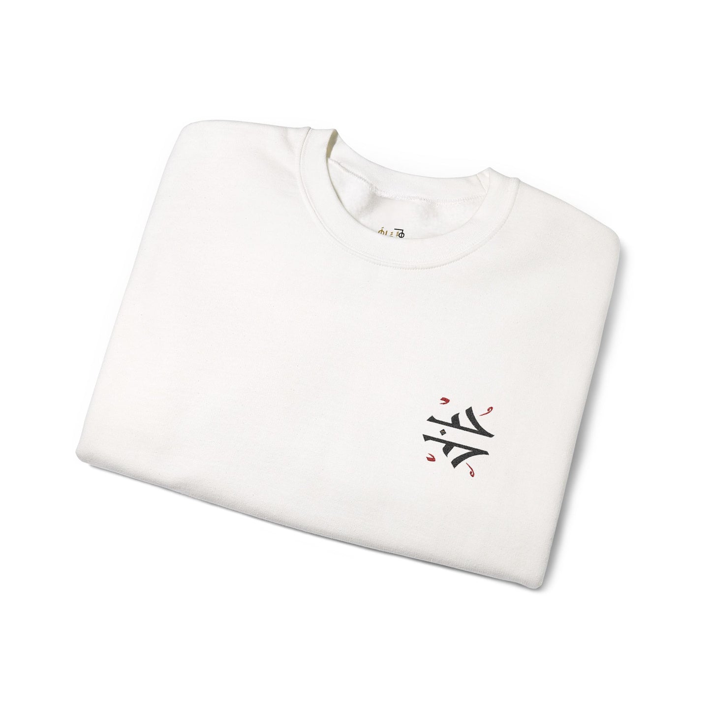 'Love' Arabic Calligraphy Sweatshirt