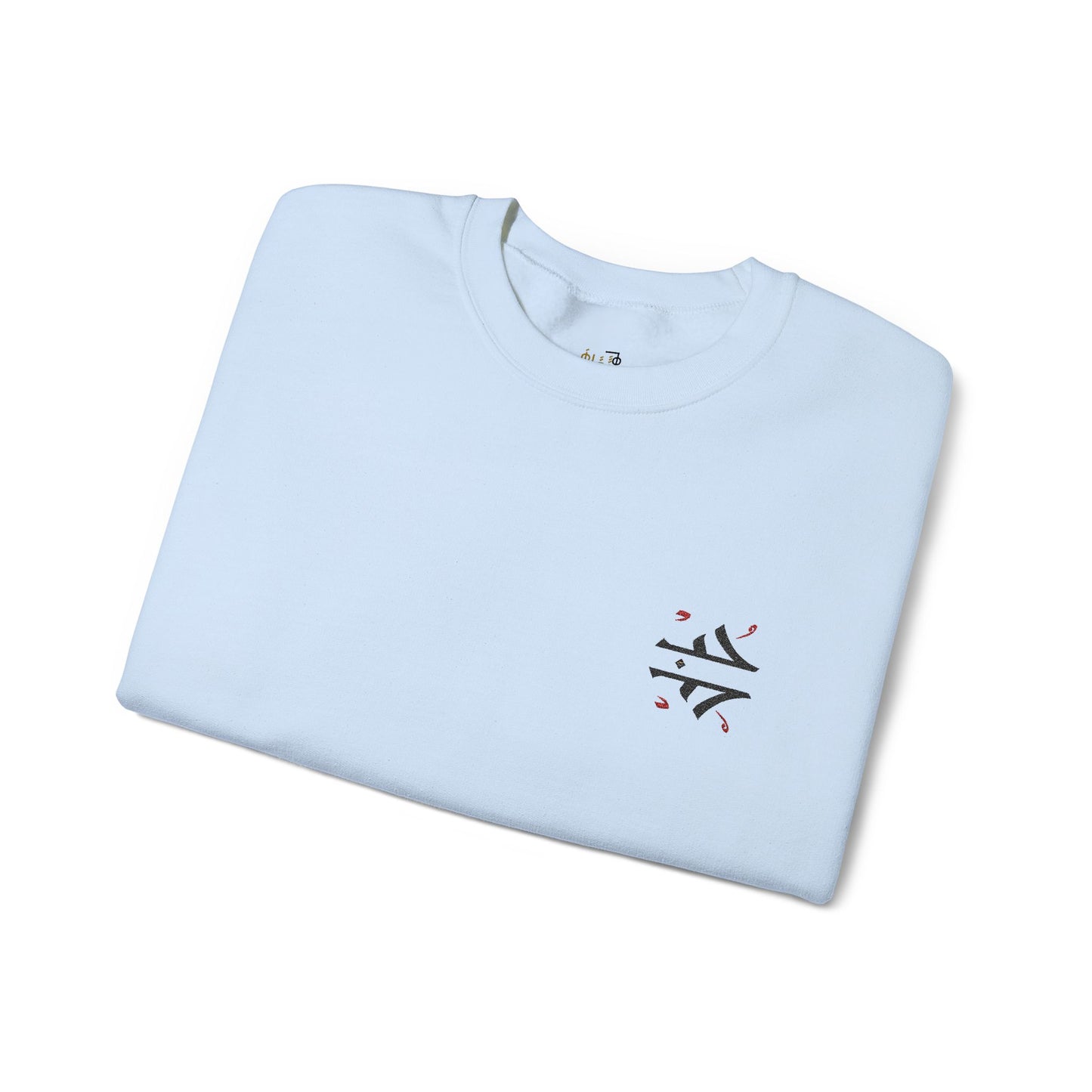 'Love' Arabic Calligraphy Sweatshirt