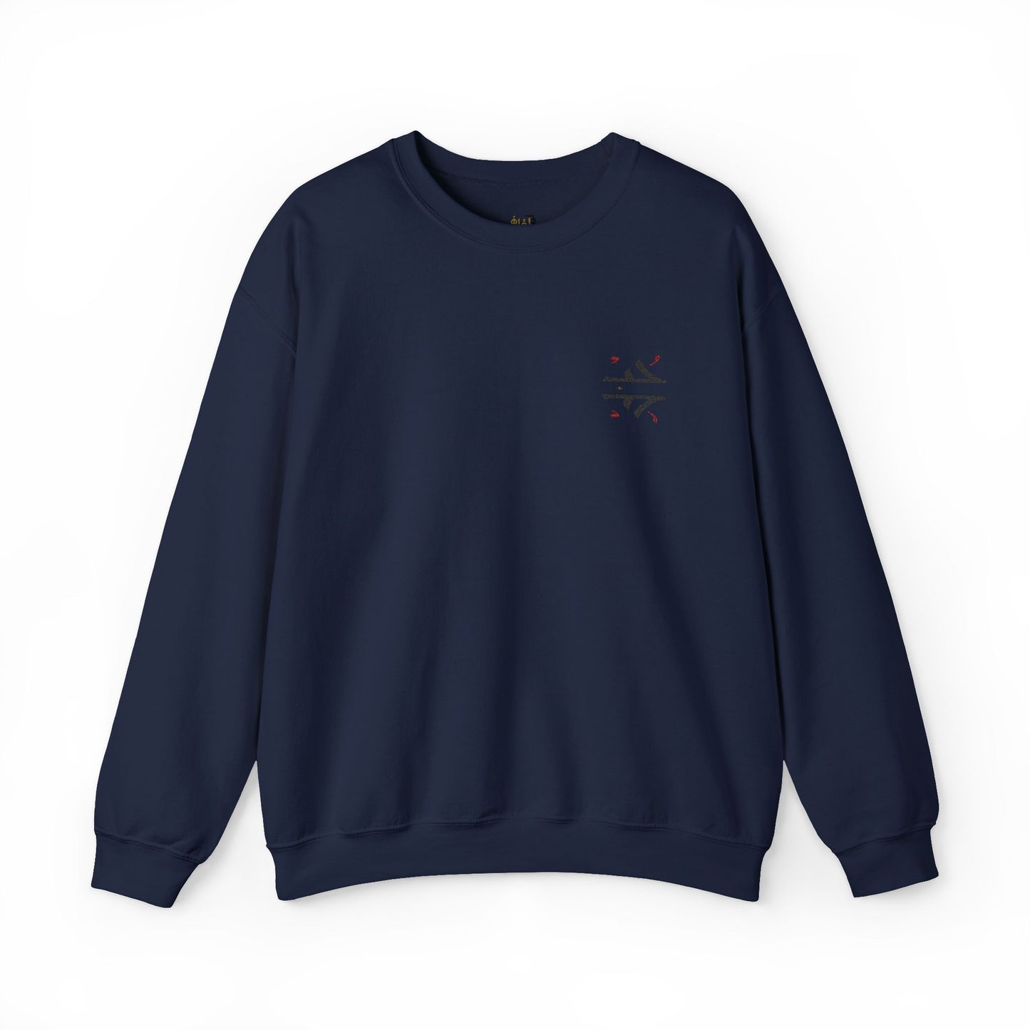 'Love' Arabic Calligraphy Sweatshirt