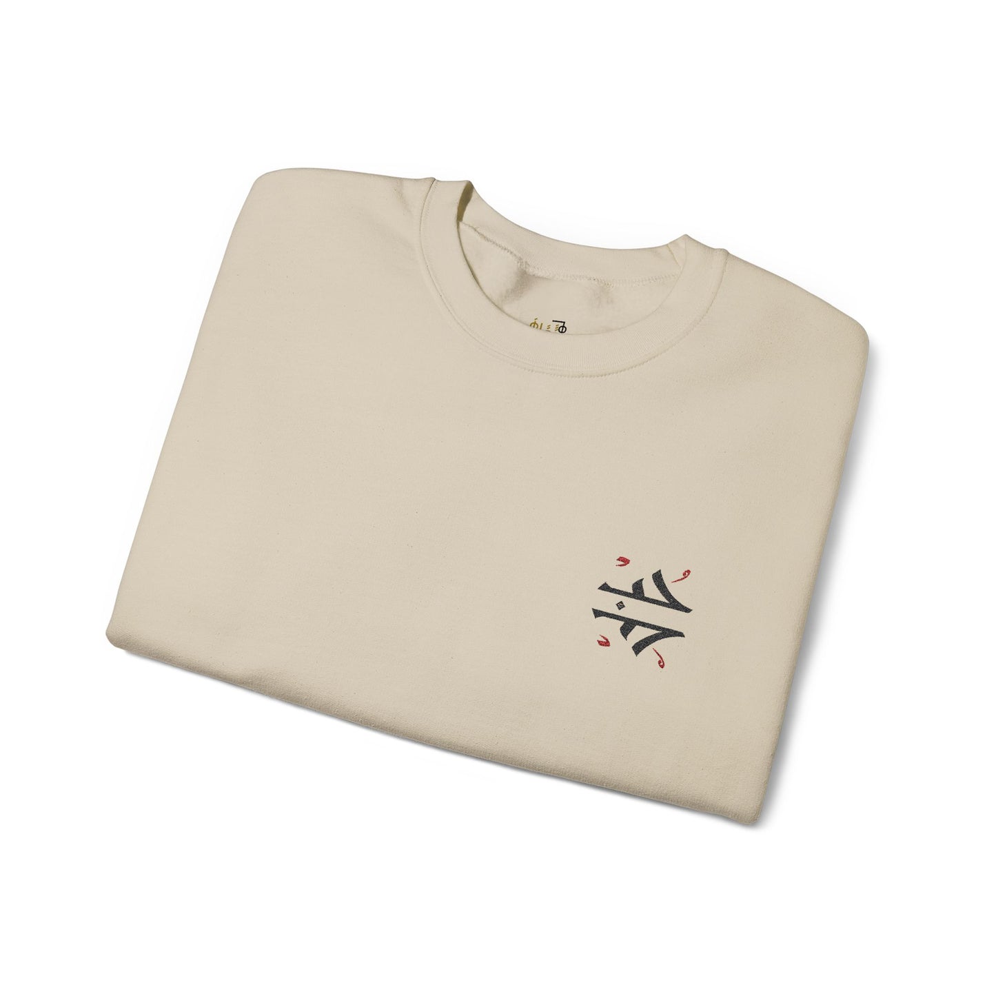 'Love' Arabic Calligraphy Sweatshirt