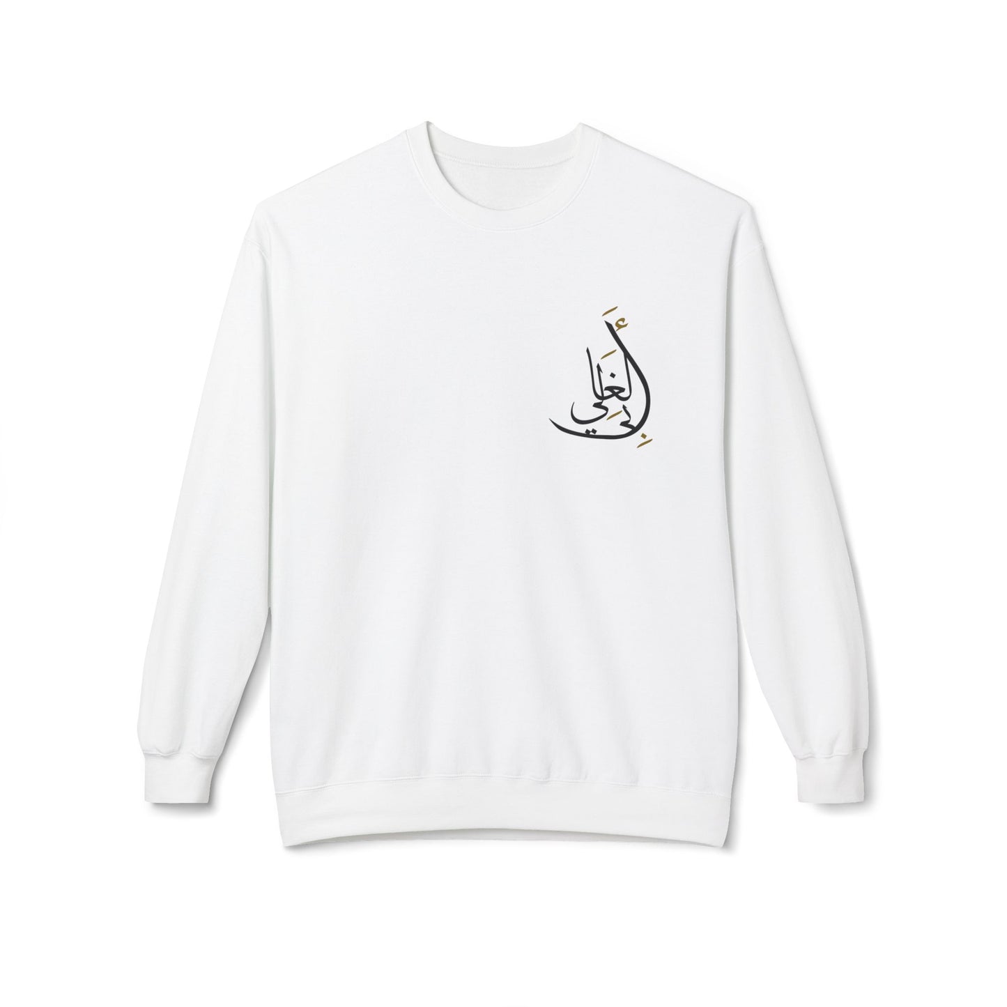 Sweatshirt - Arabic Calligraphy 'My Precious Father'