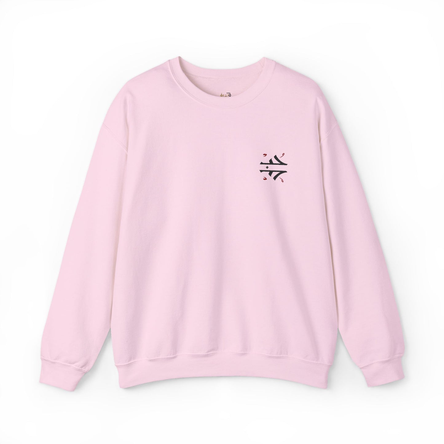 'Love' Arabic Calligraphy Sweatshirt