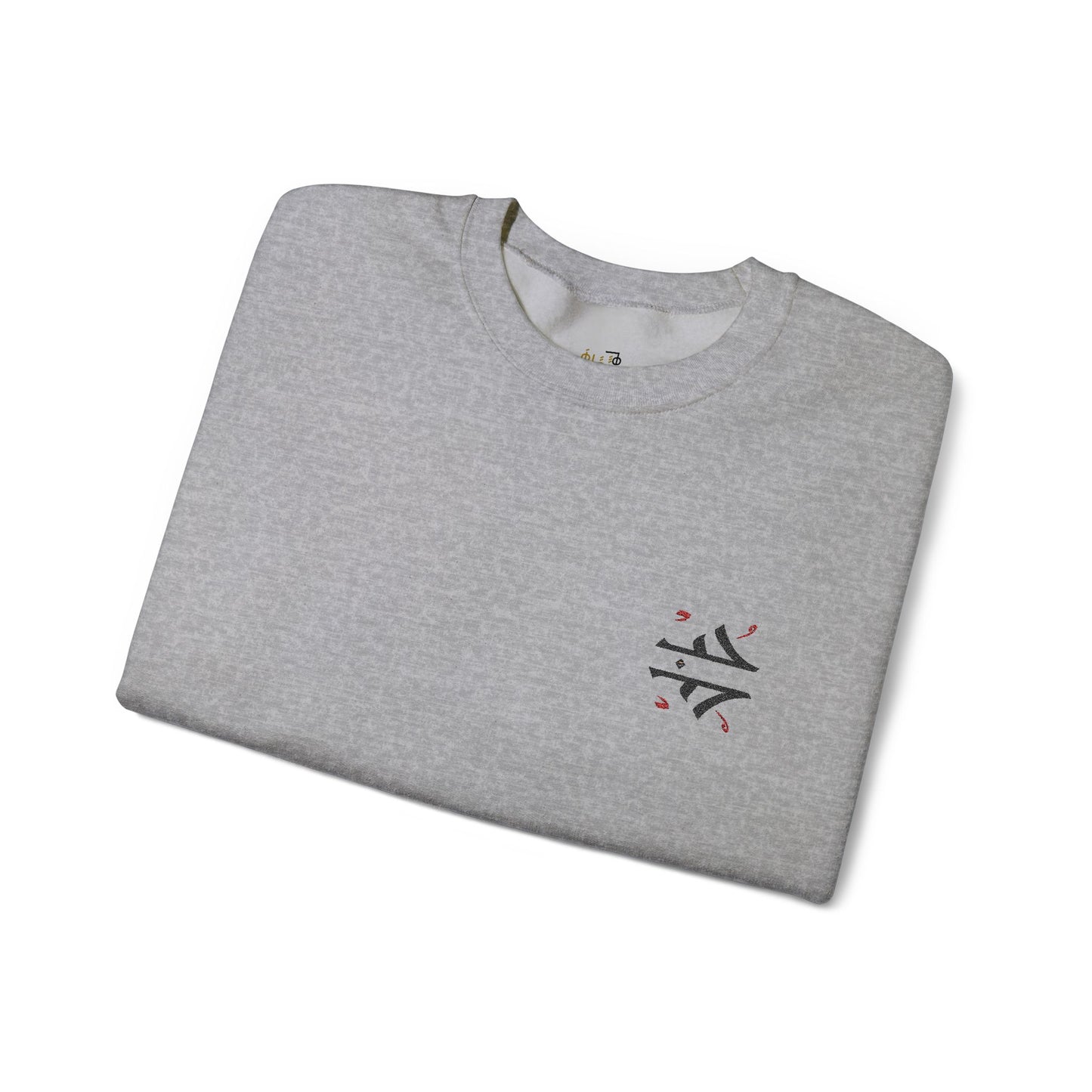 'Love' Arabic Calligraphy Sweatshirt