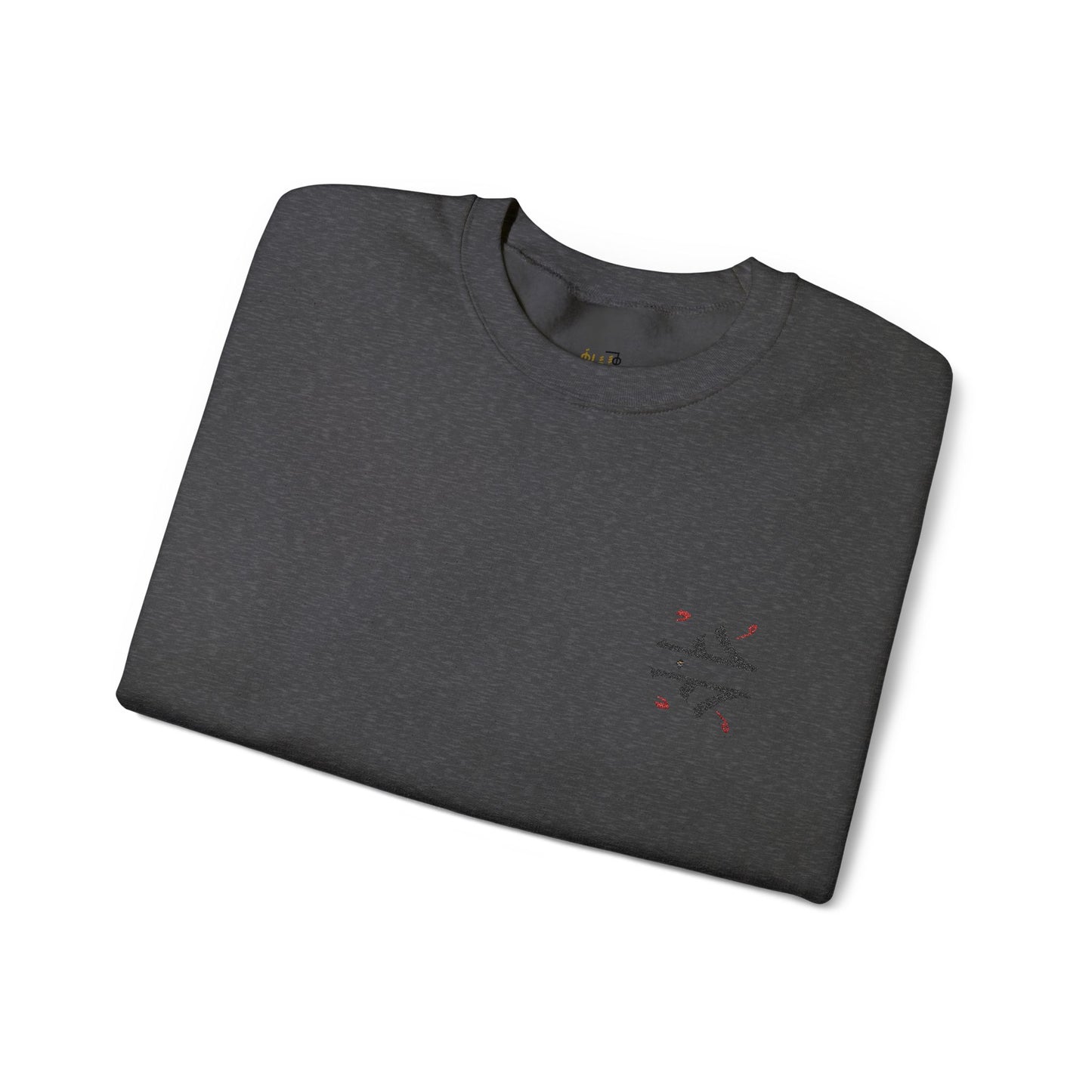'Love' Arabic Calligraphy Sweatshirt