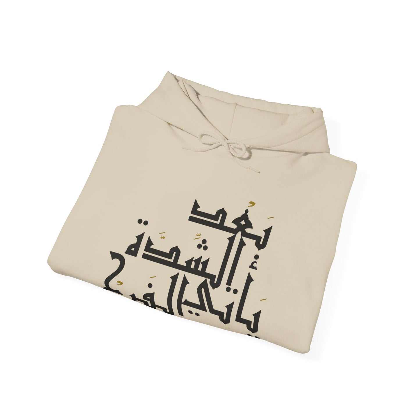 Inspirational Arabic Quote "After hardship comes relief" (Big text) Hooded Sweatshirt