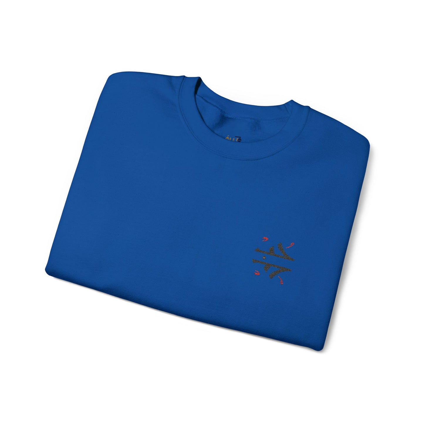 'Love' Arabic Calligraphy Sweatshirt