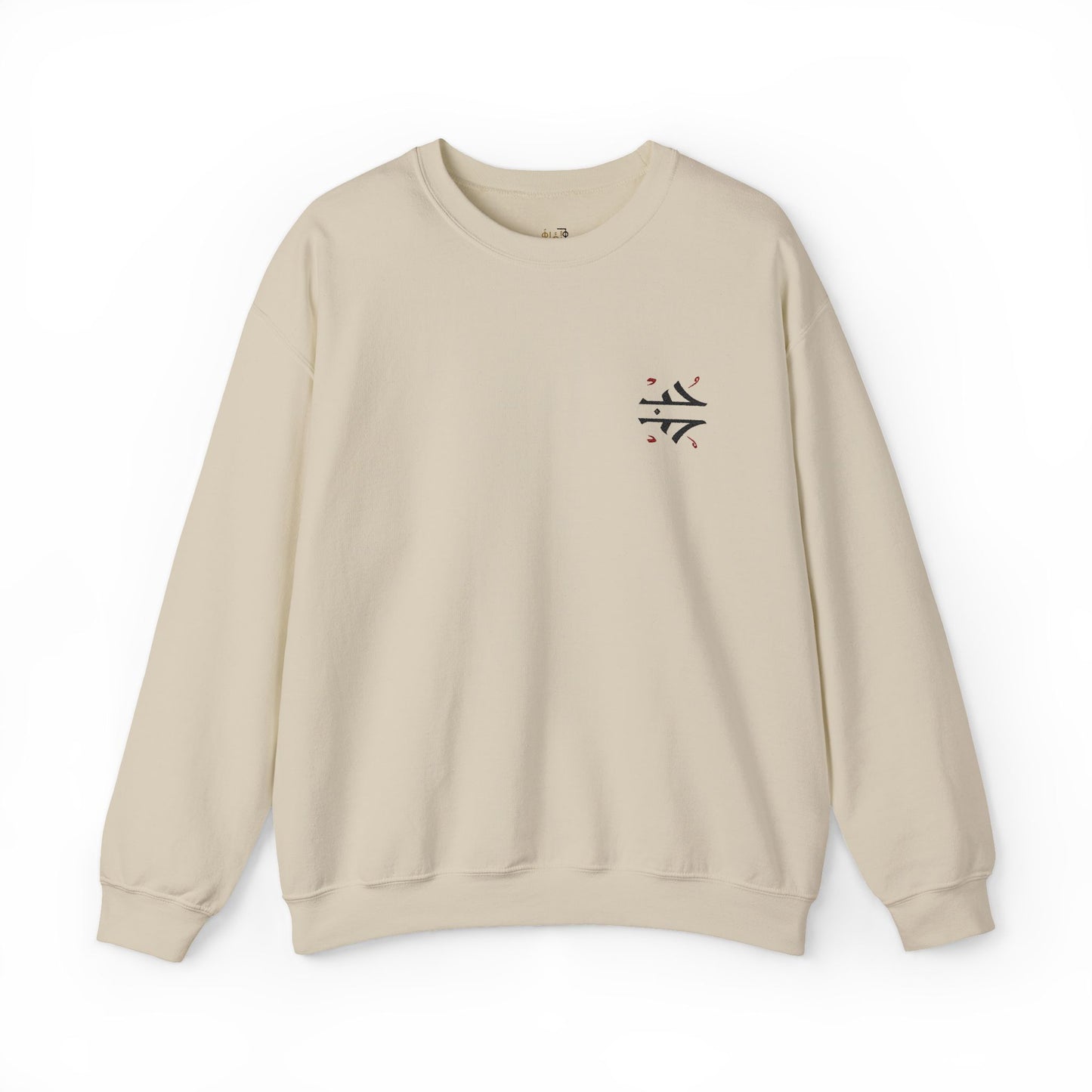 'Love' Arabic Calligraphy Sweatshirt