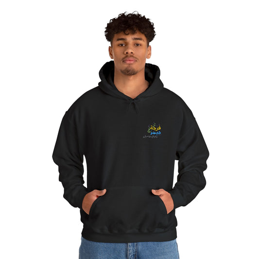 Hooded Sweatshirt with Arabic Calligraphy - Watch Skate Game
