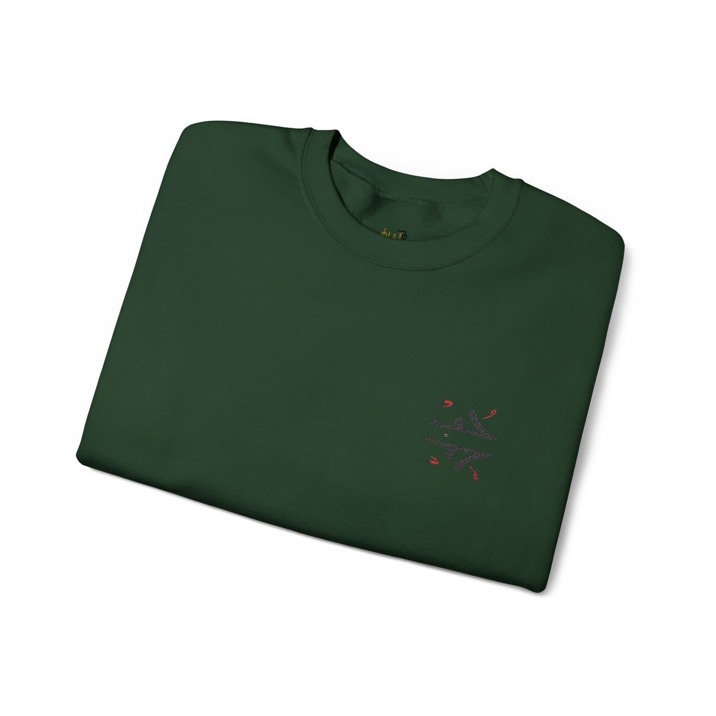 'Love' Arabic Calligraphy Sweatshirt